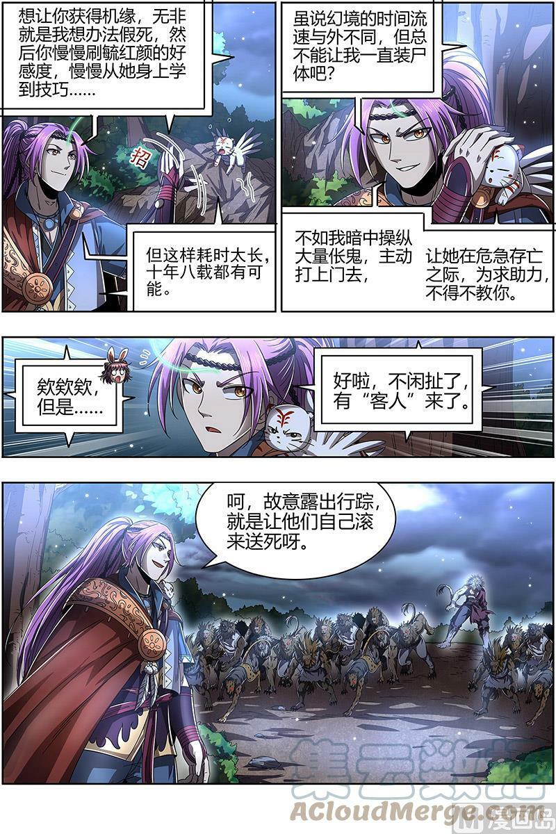 驭灵师蛋蛋真实身份漫画,022-12 22海皇篇：半领域1图