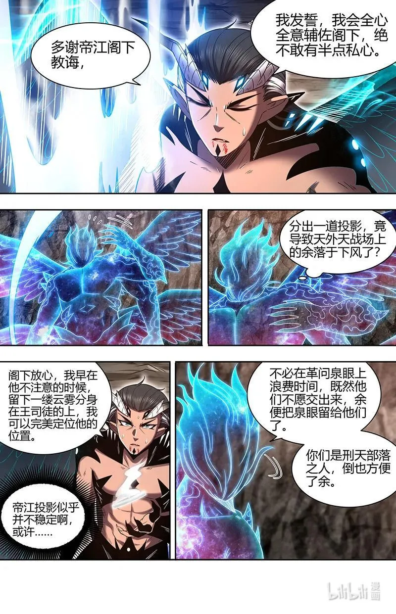 驭灵师漫画免费阅读下拉式六漫画酷漫屋漫画,031-24 31真灵篇： 一剑之威2图