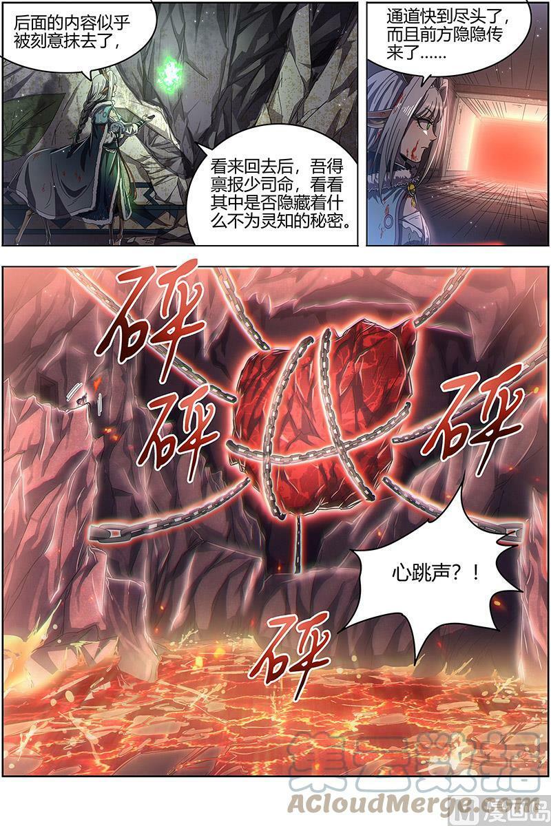 驭灵师漫画免费阅读下拉式六漫画酷漫屋漫画,024-23 24燧人戒篇：岛1图
