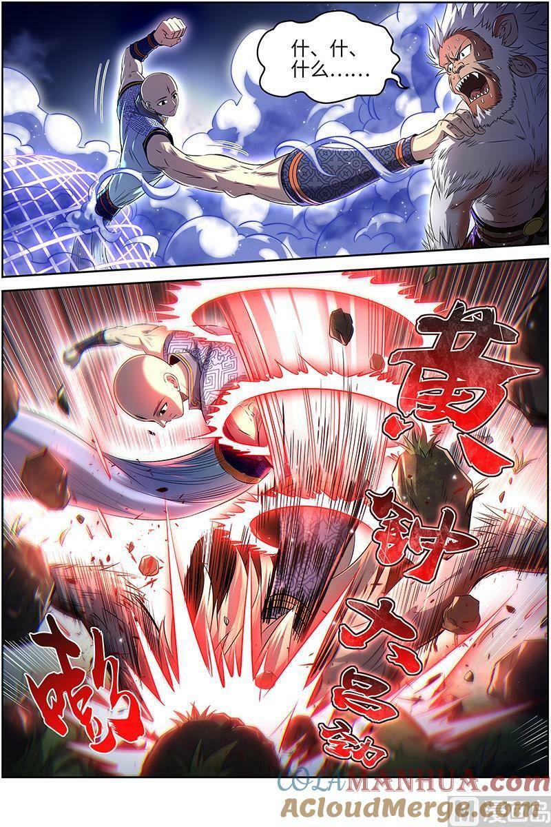 驭灵师电视剧漫画,029-27 29大明王篇： 区区一个三星1图