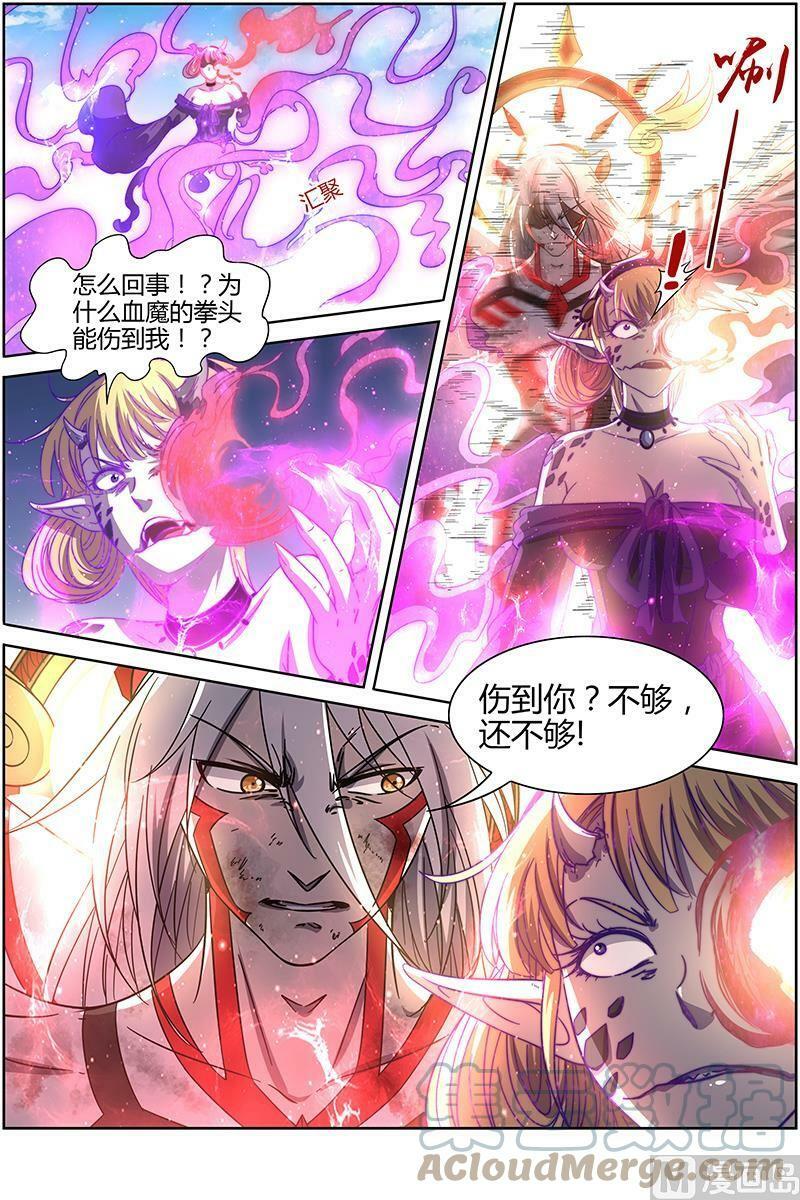 驭灵师漫画免费阅读下拉式六漫画酷漫屋漫画,015-30 15寻龙篇：刀来1图