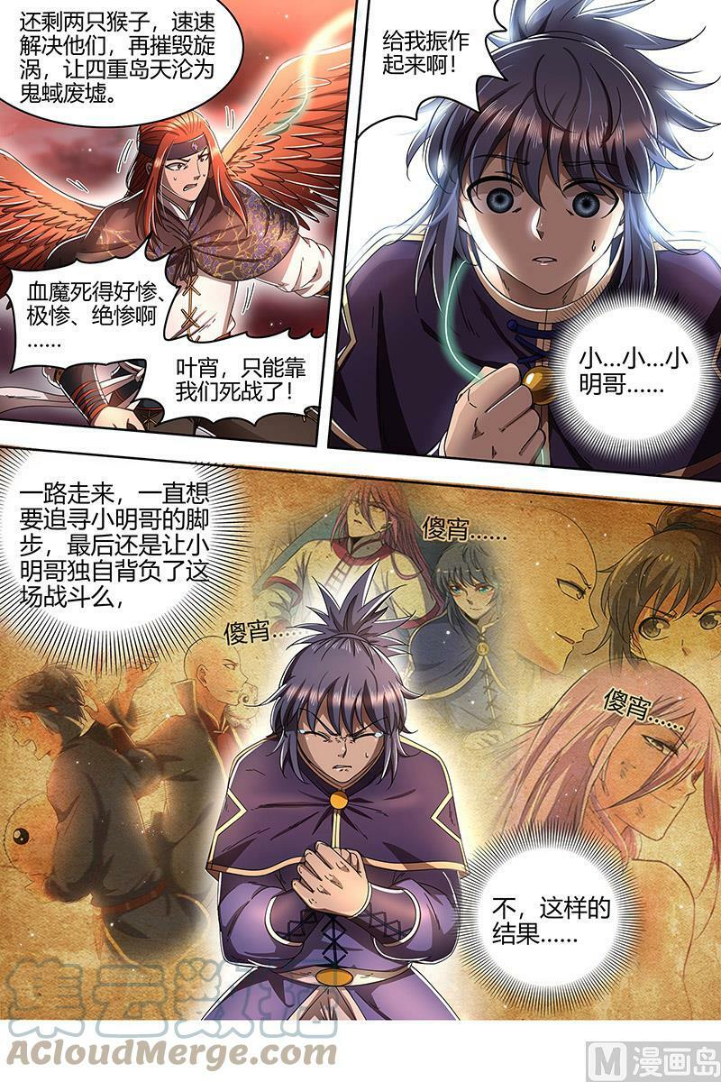 驭灵师漫画免费阅读下拉式六漫画酷漫屋漫画,022-21 22海皇篇：真正的主角1图