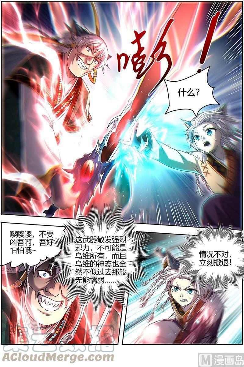 驭灵师漫画,026-29 26狼主篇： 谁是银棺？2图