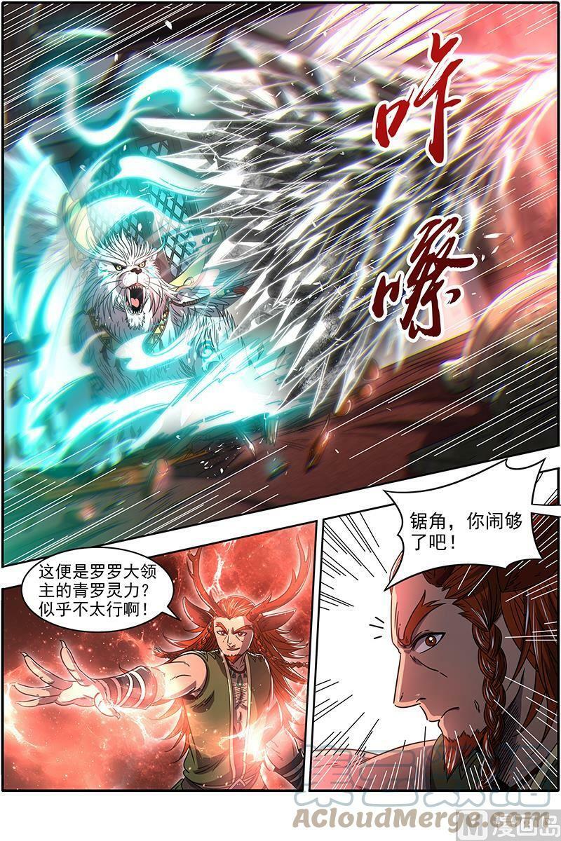 驭灵师漫画免费阅读下拉式六漫画酷漫屋漫画,021-12 21军演篇：背锅侠2图