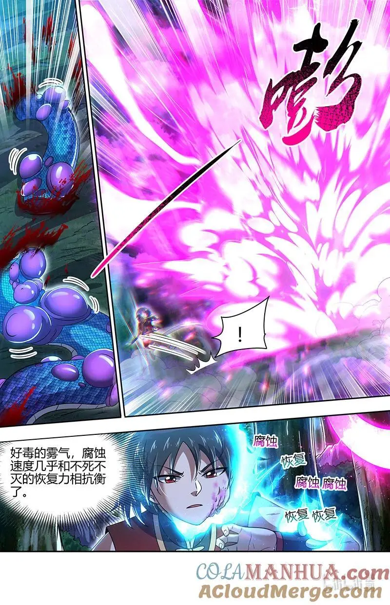 驭灵师漫画免费阅读下拉式六漫画酷漫屋漫画,030-34 30兵主篇：奉陪到底1图