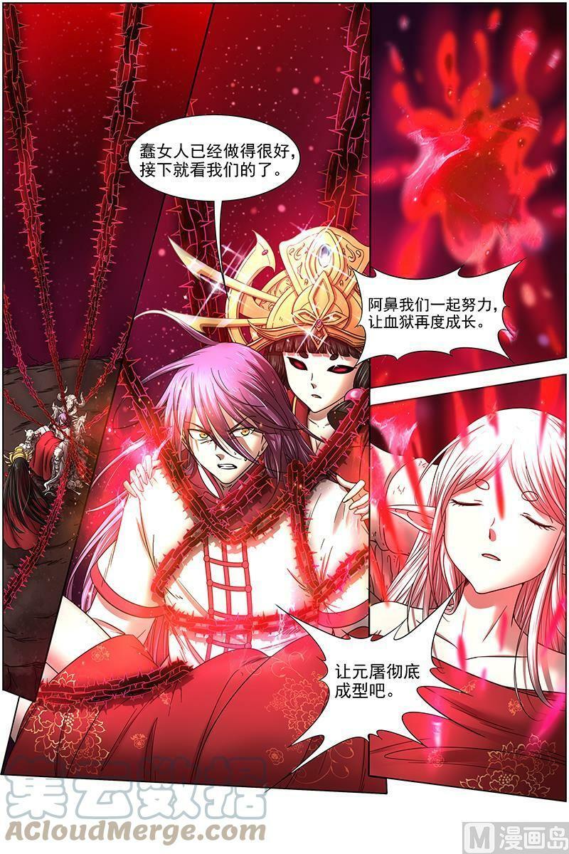 驭灵师漫画,016-11 16魔念篇：算无遗策2图