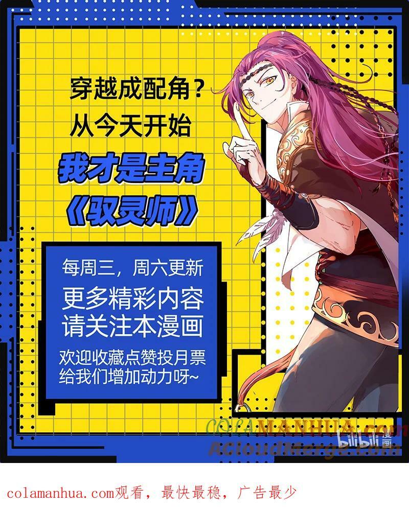驭灵师漫画免费阅读下拉式六漫画酷漫屋漫画,029-89 29大明王篇：嫁个视肉捧着走1图