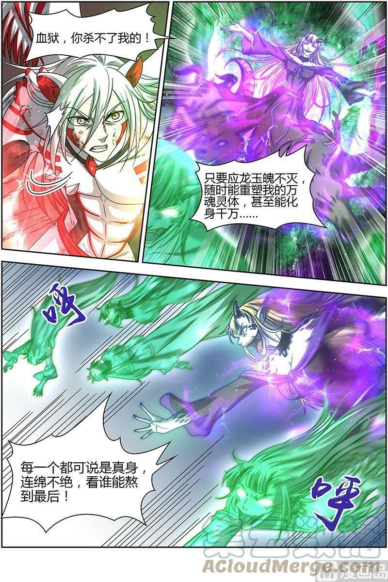 驭灵师漫画免费阅读下拉式六漫画酷漫屋漫画,015-31 15寻龙篇：绝不妥协1图