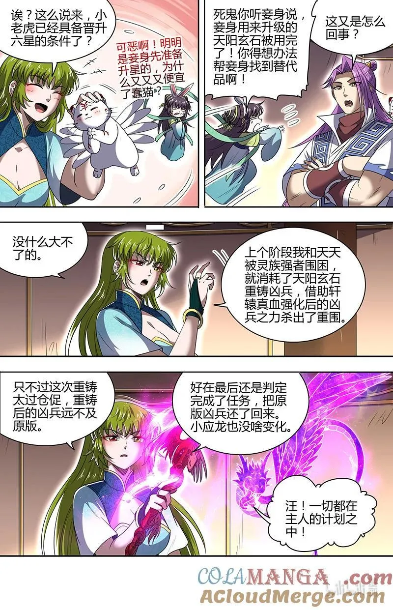 驭灵师漫画免费阅读下拉式六漫画酷漫屋漫画,031-38 31真灵篇：预知诡梦2图