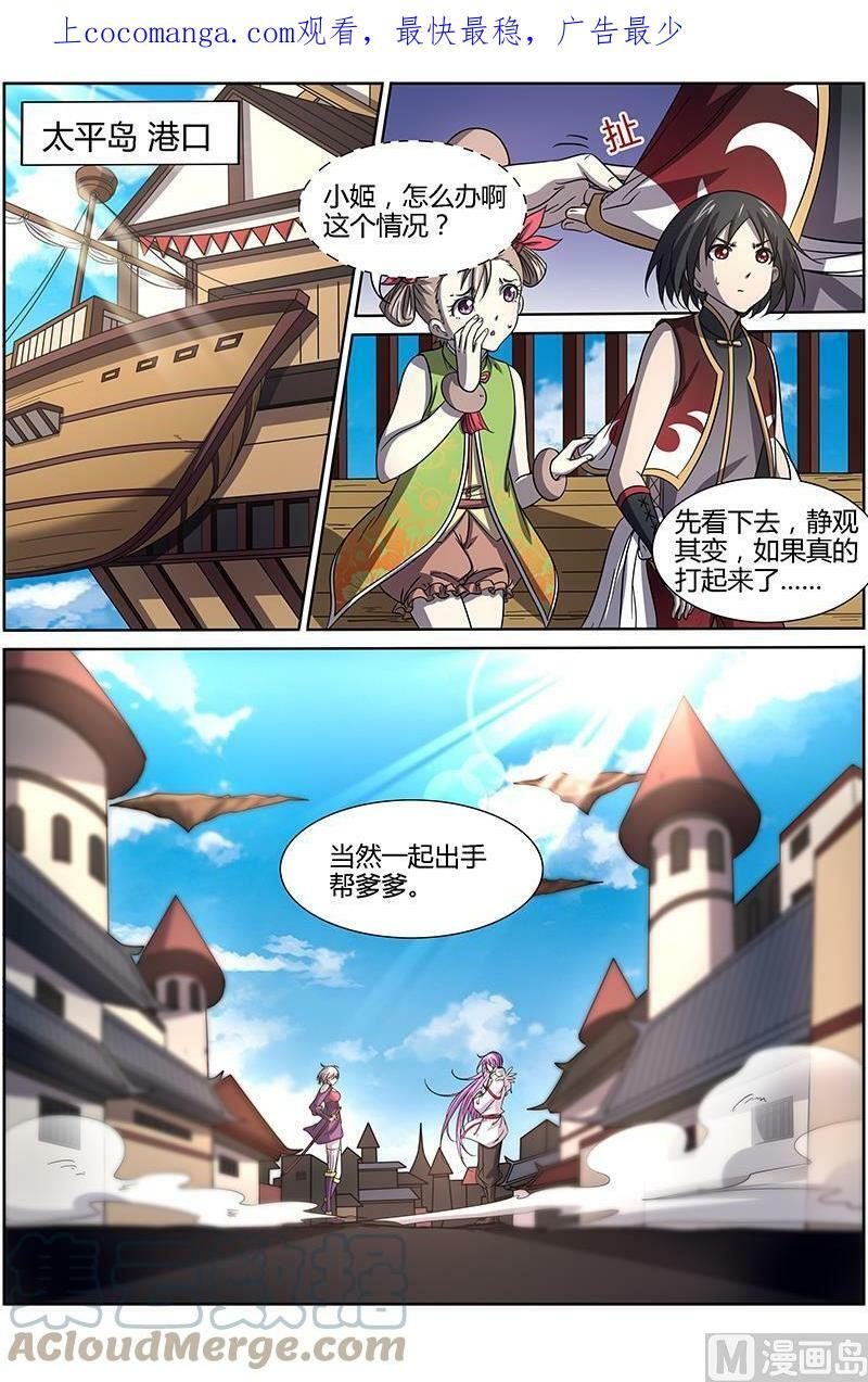 驭灵师漫画,014-25 第十四话 君临（25）1图