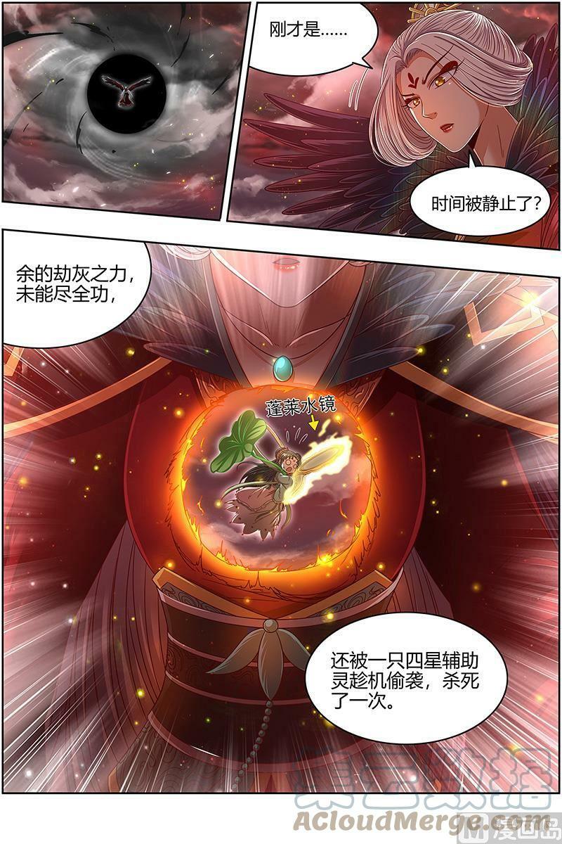 驭灵师漫画免费阅读下拉式六漫画酷漫屋漫画,022-20 22海皇篇：猎杀少司命1图