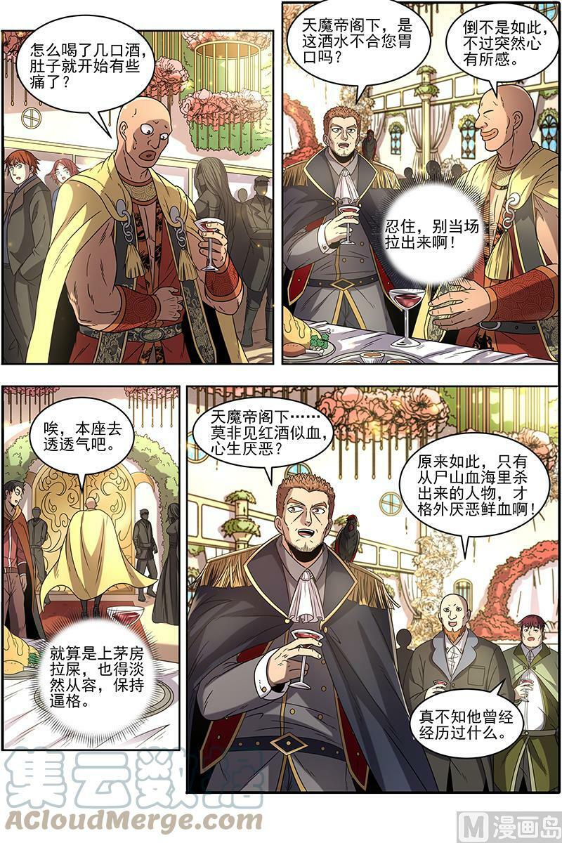驭灵师蛋蛋真实身份漫画,019-25 19天王篇：神树叶2图