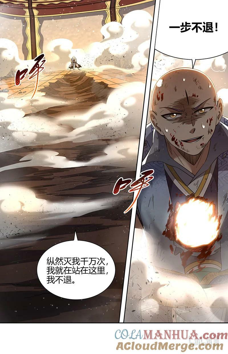 驭灵师漫画免费阅读下拉式六漫画酷漫屋漫画,029-78 29大明王篇：天下陨落一豪杰1图