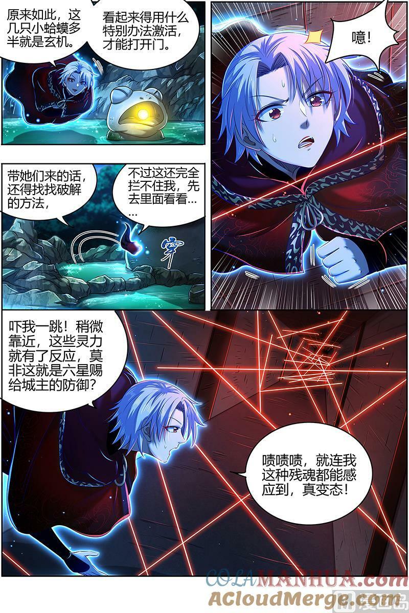 驭灵师漫画免费阅读下拉式六漫画酷漫屋漫画,029-37 29大明王篇：前朝老臣2图