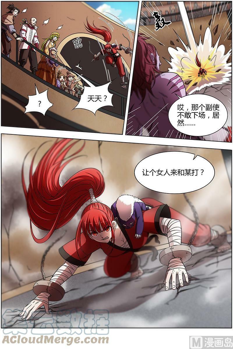 驭灵师漫画免费阅读下拉式六漫画酷漫屋漫画,015-15 15寻龙篇：一拳，死！2图