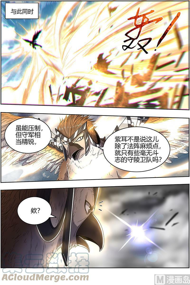 驭灵师漫画,026-05 26狼主篇：军臣1图