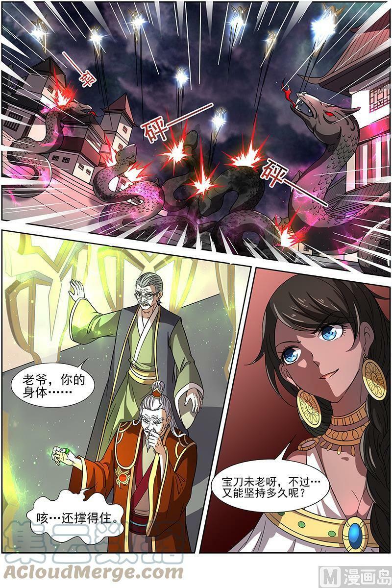 驭灵师十凶兵介绍漫画,014-8 第十四话 君临（08）1图