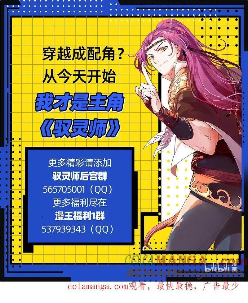 驭灵师漫画免费阅读下拉式六漫画酷漫屋漫画,031-26 31真灵篇：绝灵石窟1图