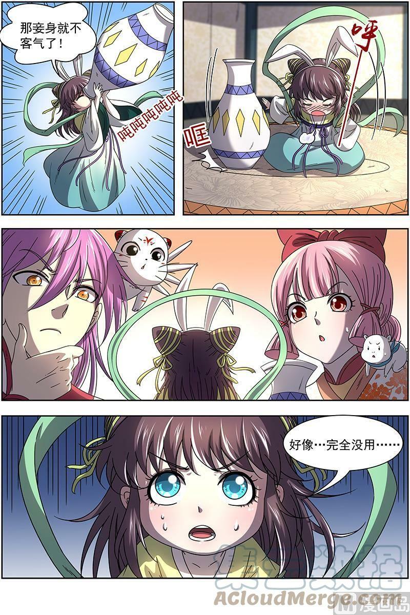 驭灵师漫画免费阅读下拉式六漫画酷漫屋漫画,017-07 17帝女篇：谍中谍1图