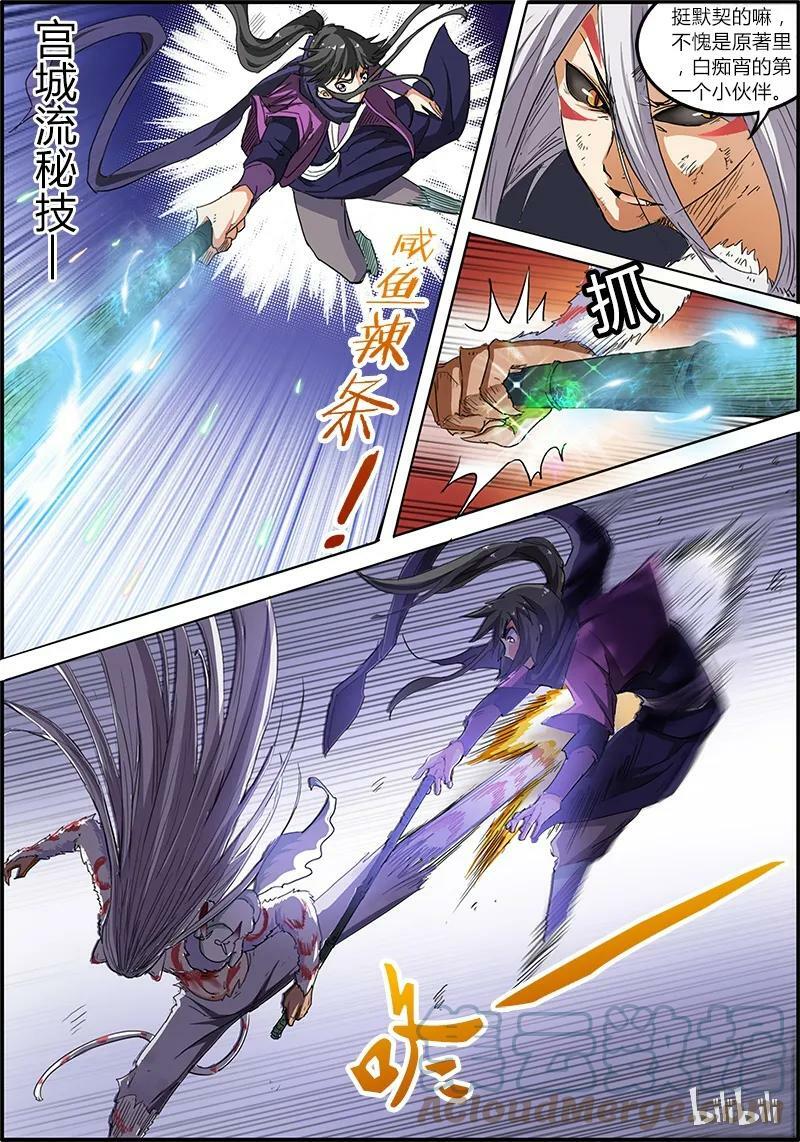 驭灵师漫画免费阅读下拉式六漫画酷漫屋漫画,004-10 第四话 正义（10）1图