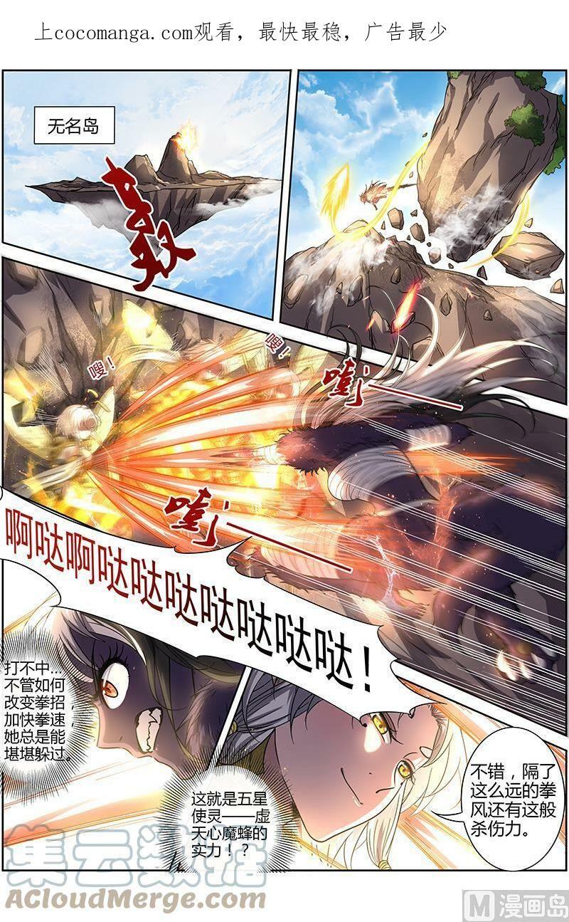 驭灵师漫画,015-28 15寻龙篇：无远弗届1图