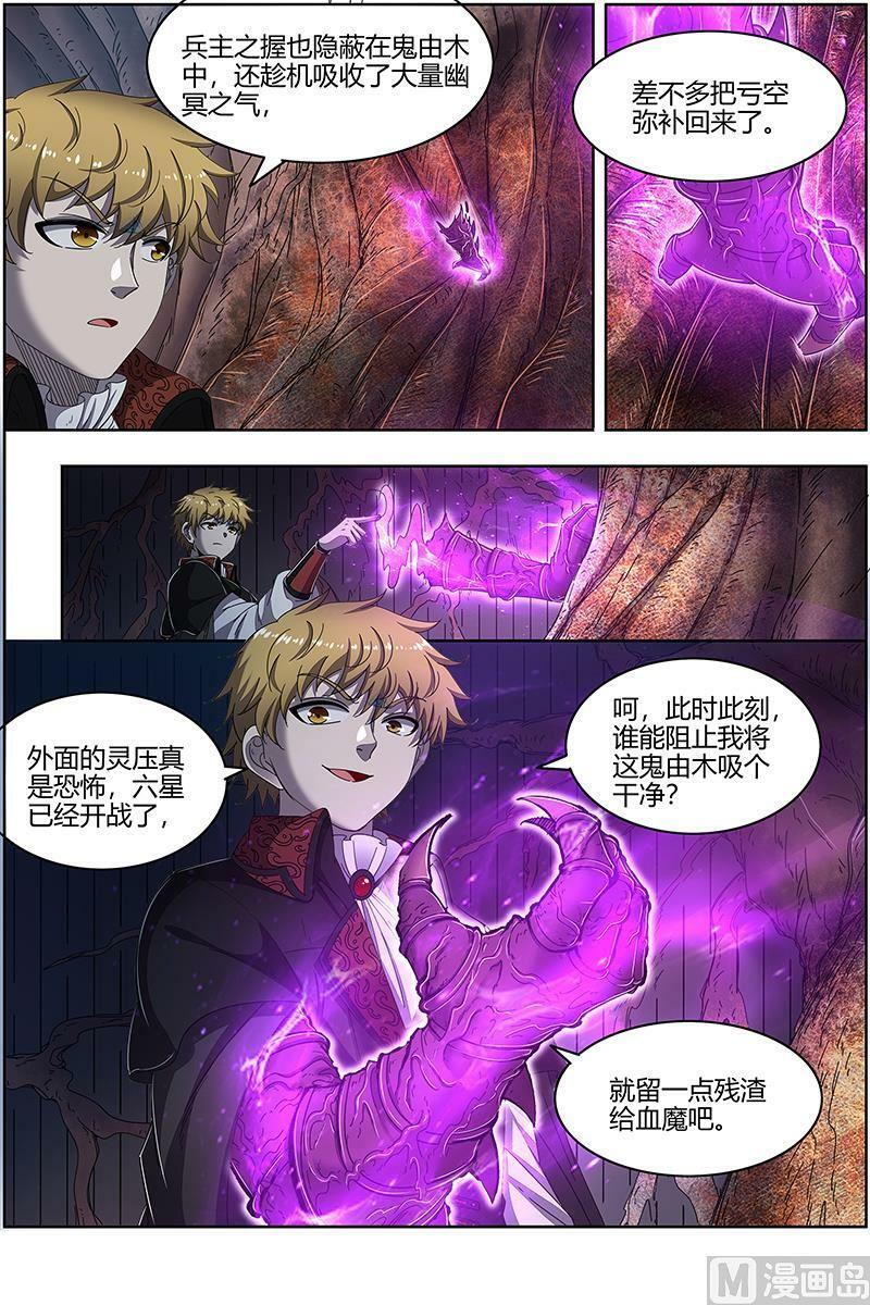 驭灵师漫画,025-17 25鬼魈篇：又活了2图