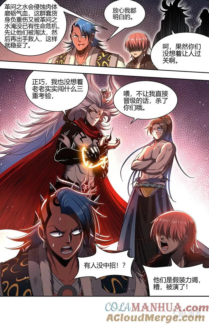 驭灵师漫画免费阅读下拉式六漫画酷漫屋漫画,031-09 31真灵篇：“开战”1图