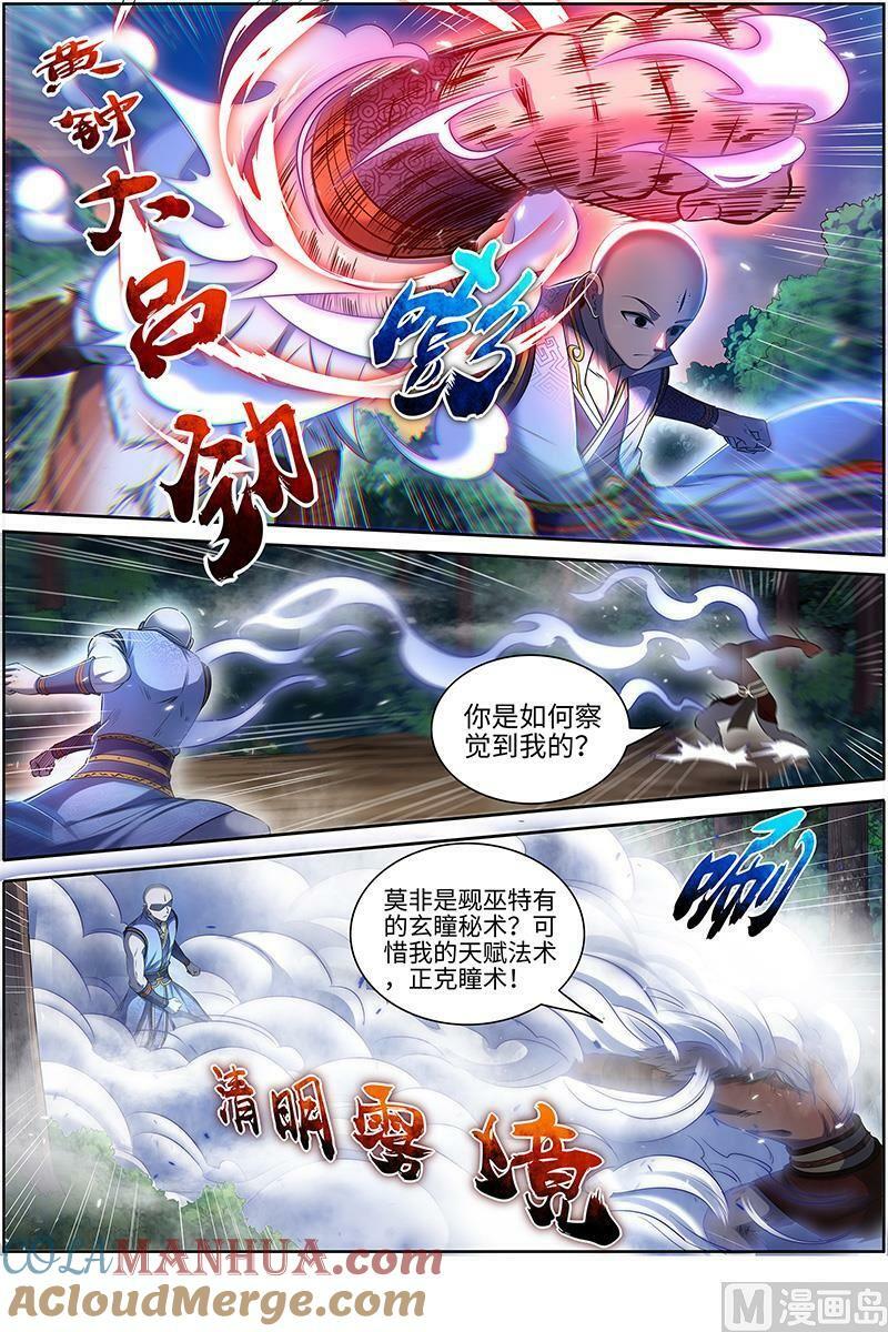 驭灵师漫画免费阅读下拉式六漫画酷漫屋漫画,029-27 29大明王篇： 区区一个三星1图