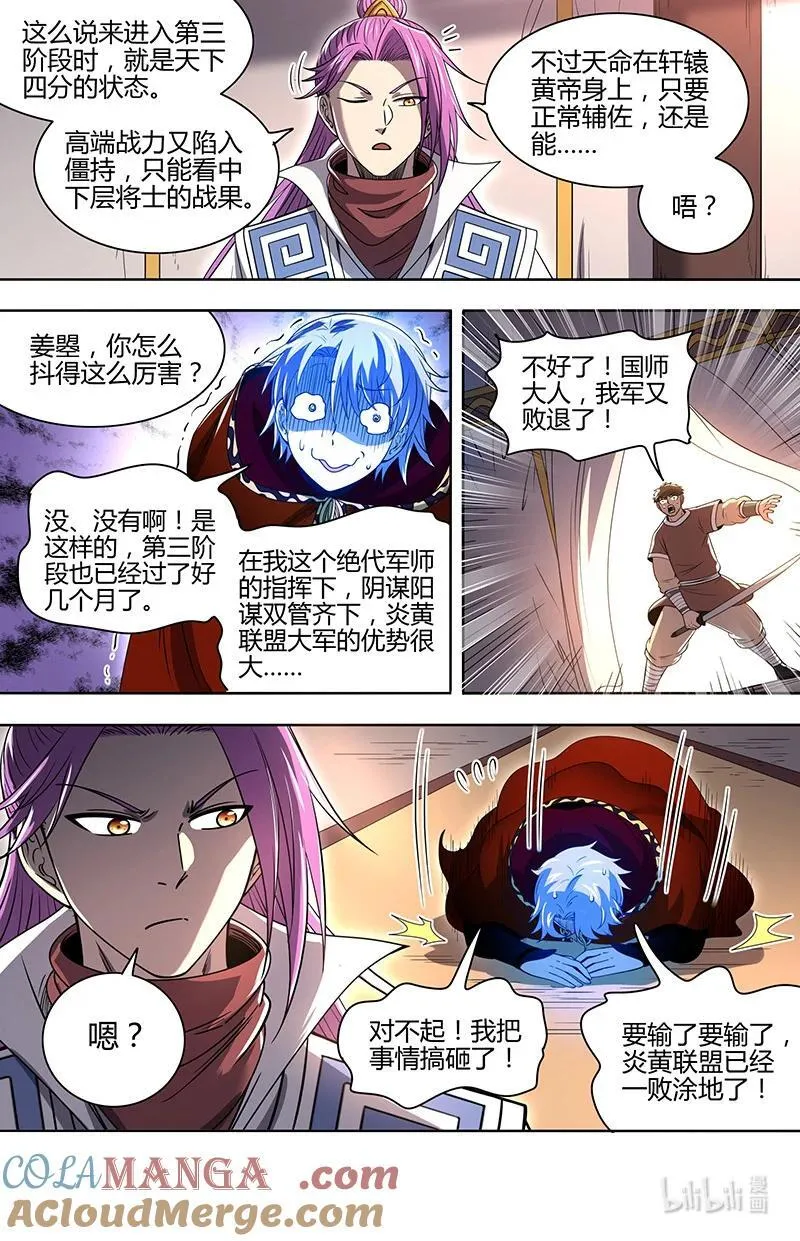 驭灵师漫画免费阅读下拉式六漫画酷漫屋漫画,031-37 31真灵篇：给予自由1图