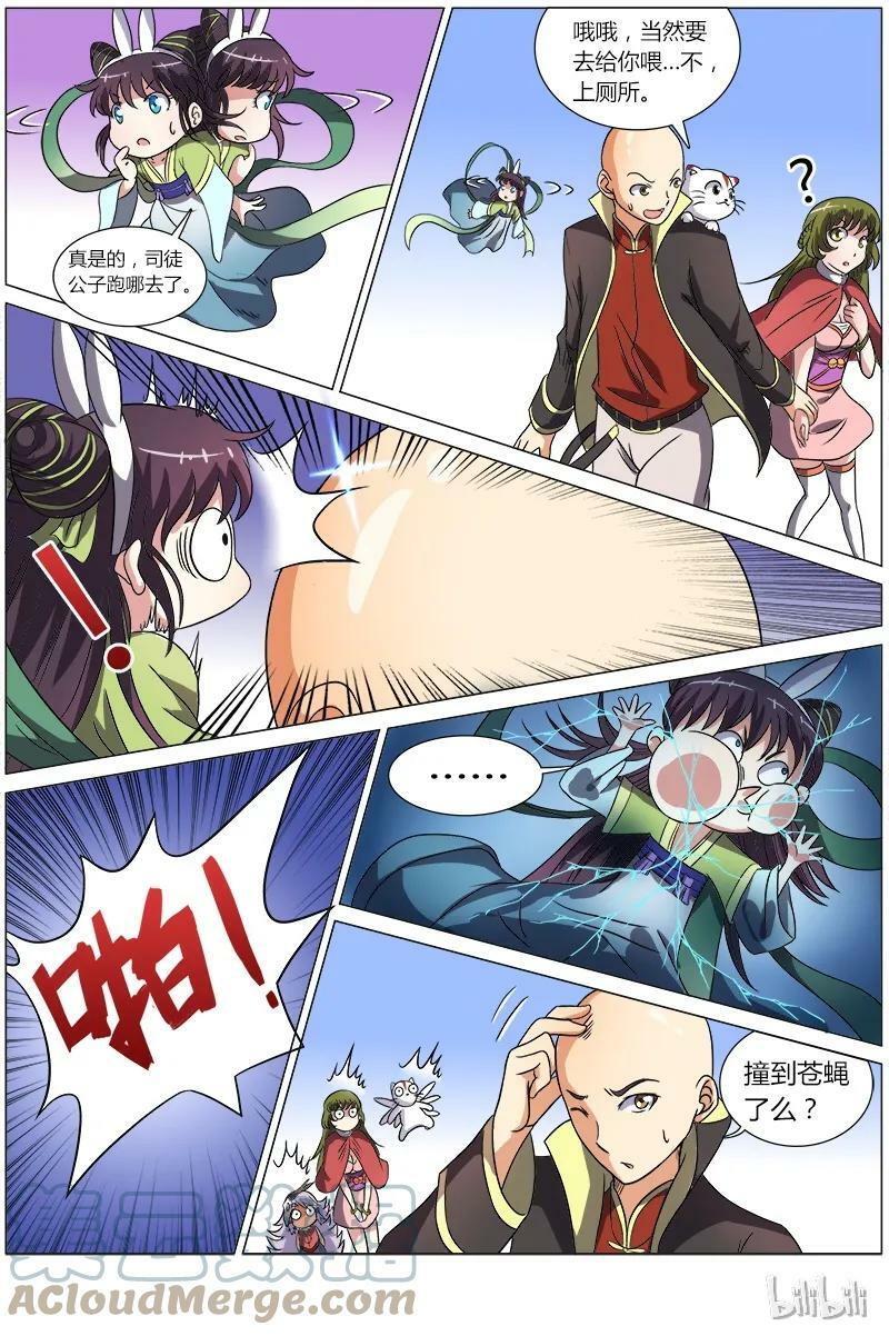 驭灵师漫画免费阅读下拉式六漫画酷漫屋漫画,006-12 第六话 演武（12）2图