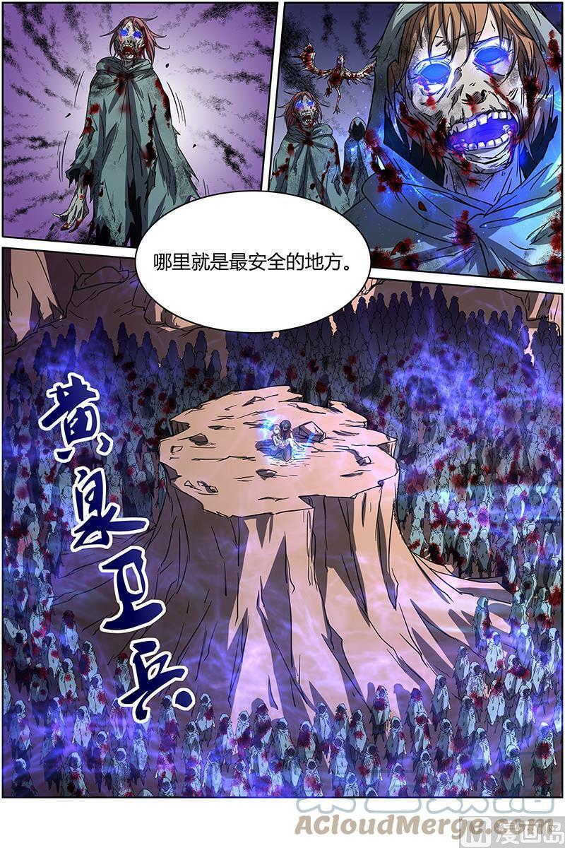 驭灵师漫画,014-11 第十四话 君临（11）2图