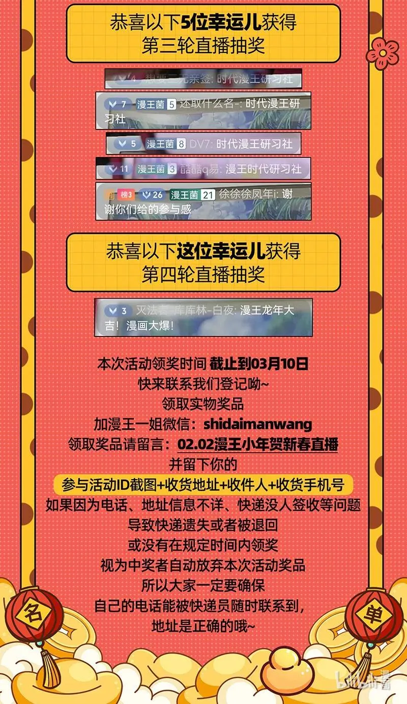 驭灵师漫画免费阅读下拉式六漫画酷漫屋漫画,031-21 31真灵篇：偷袭2图