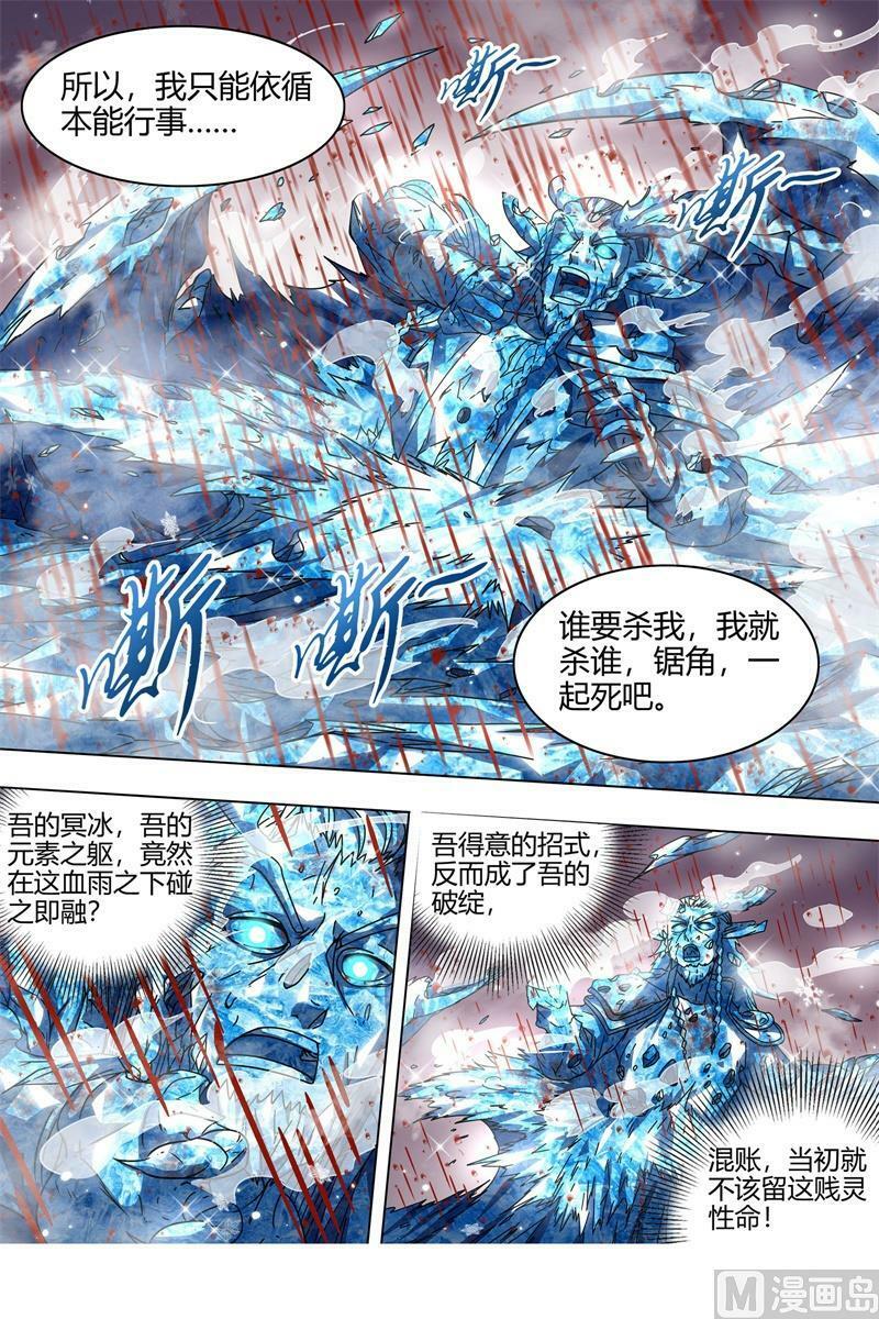 驭灵师蛋蛋真实身份漫画,021-45 21军演篇：我是谁？2图