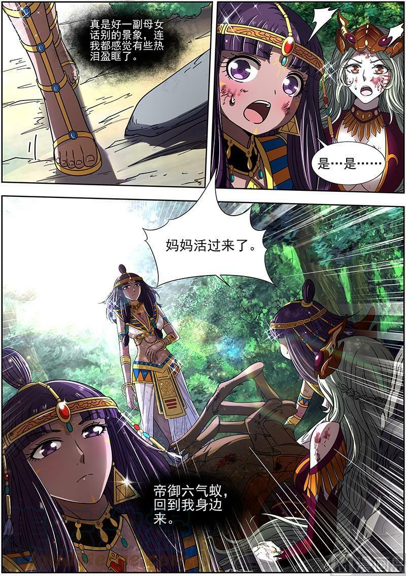 驭灵师漫画免费阅读下拉式六漫画酷漫屋漫画,018-11 18离殇篇：“蚁后”复生2图
