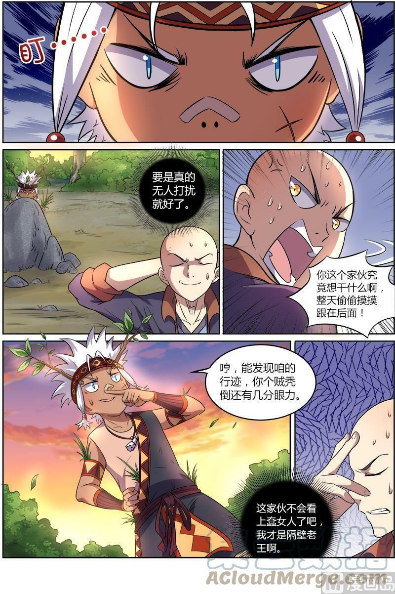 驭灵师蛋蛋真实身份漫画,009-3 第九话 美人（03）1图