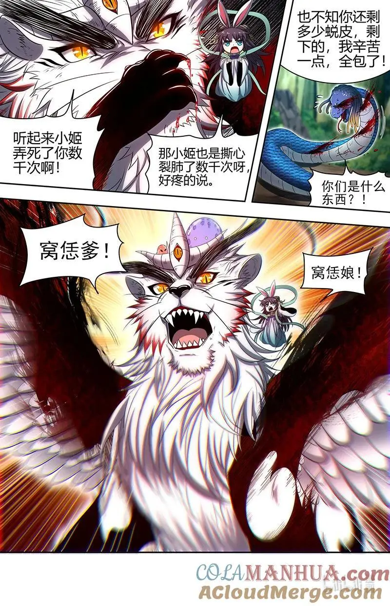 驭灵师蛋蛋真实身份漫画,030-34 30兵主篇：奉陪到底2图