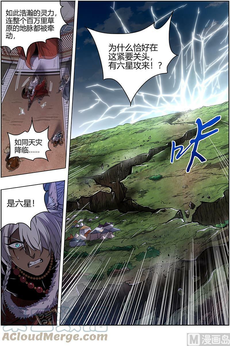 驭灵师漫画免费阅读下拉式六漫画酷漫屋漫画,026-33 26狼主篇：选择1图