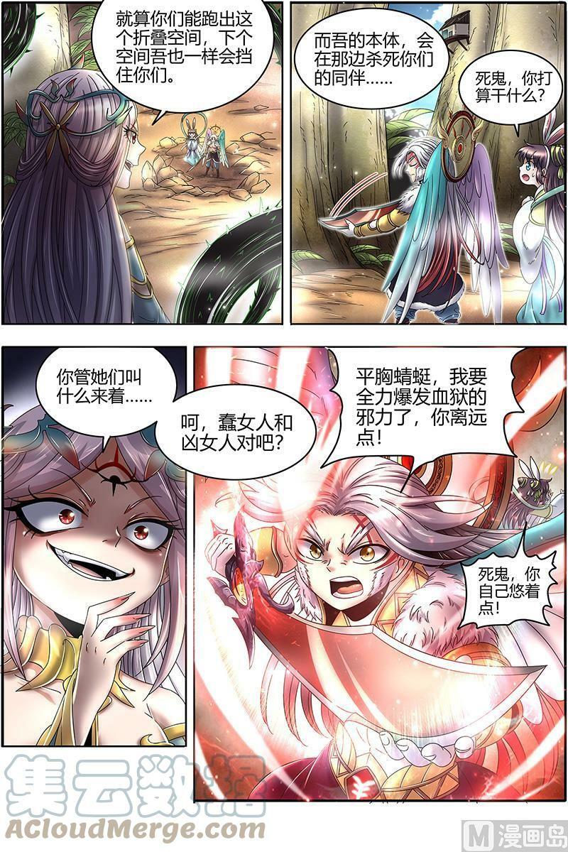 驭灵师漫画免费阅读下拉式六漫画酷漫屋漫画,023-09 23合欢篇： 玩邪力的祖宗1图