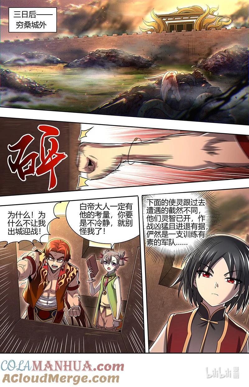 驭灵师漫画免费阅读下拉式六漫画酷漫屋漫画,030-22 30兵主篇：木行之极1图