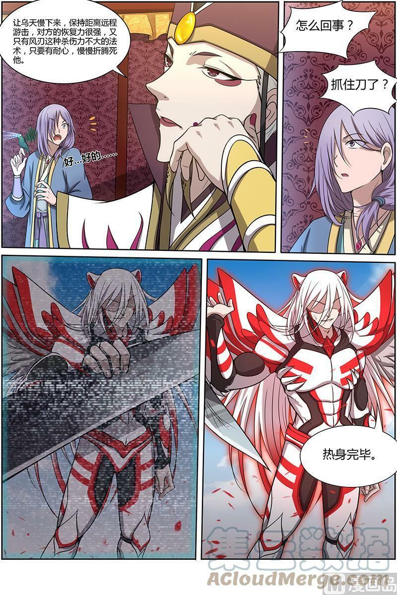 驭灵师漫画免费阅读下拉式六漫画酷漫屋漫画,010-6 第十话 天使（06）1图