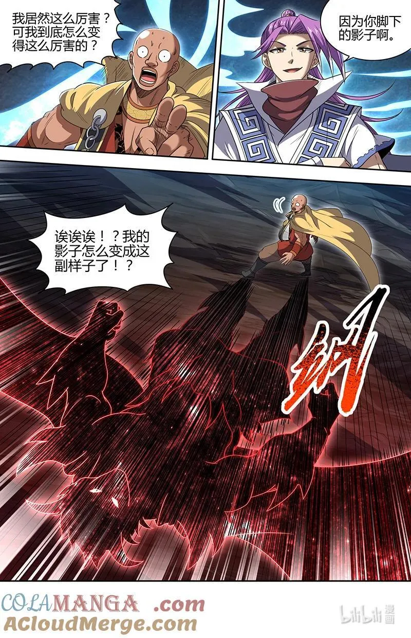 驭灵师漫画免费阅读下拉式六漫画酷漫屋漫画,031-28 31真灵篇：运势逆天秦小小2图