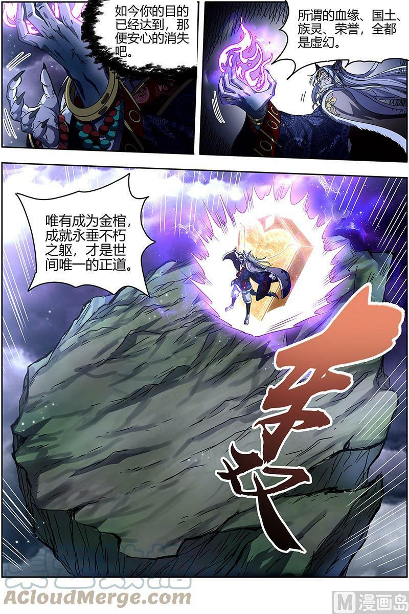驭灵师漫画,026-37 26狼主篇：最坏的情况1图