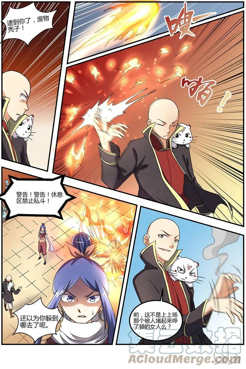 驭灵师漫画,006-20 第六话 演武（20）2图