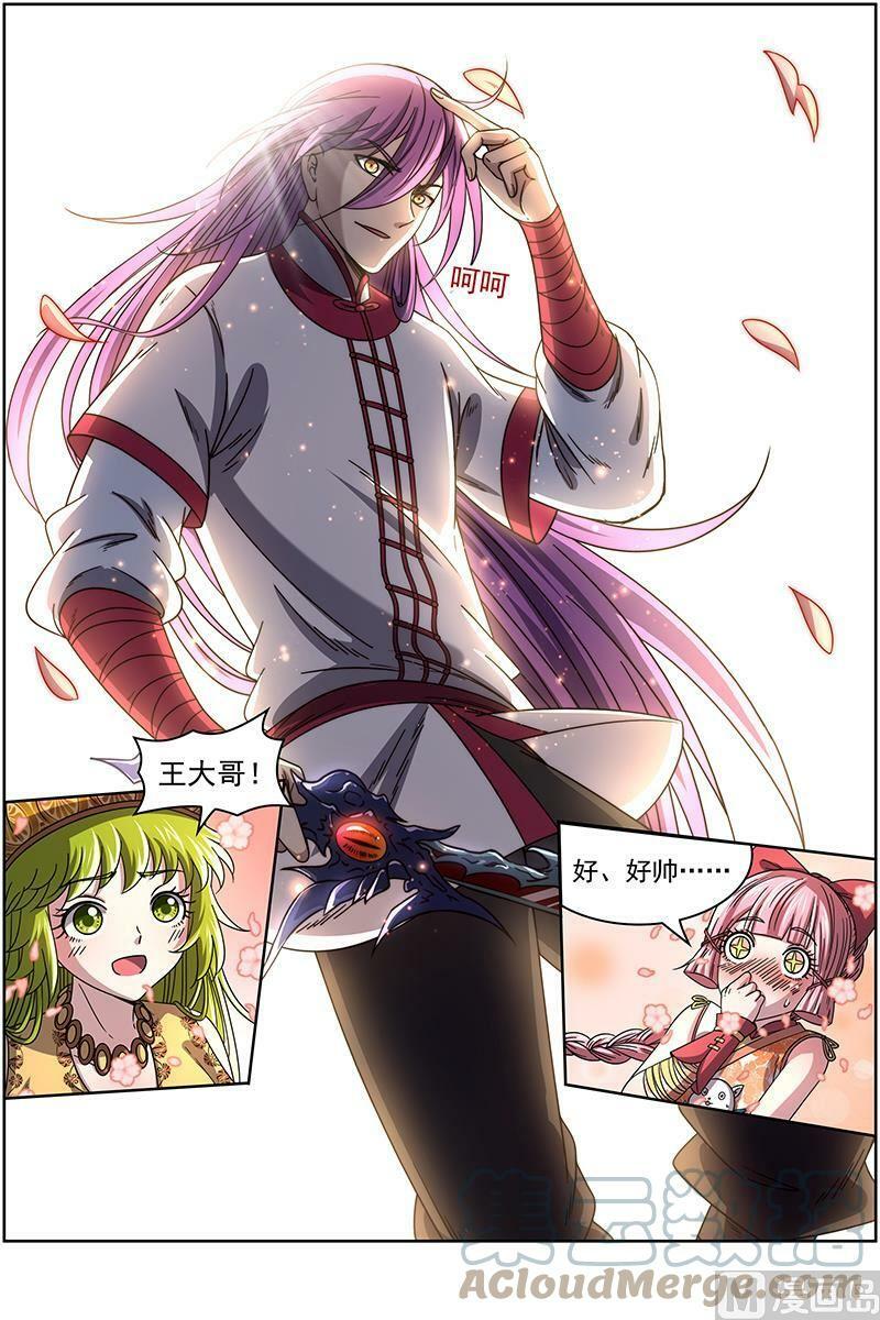 驭灵师漫画免费阅读下拉式六漫画酷漫屋漫画,016-09 16魔念篇：四十四只2图