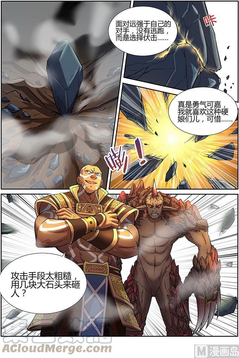 驭灵师蛋蛋真实身份漫画,010-24 第十话 天使（24）2图