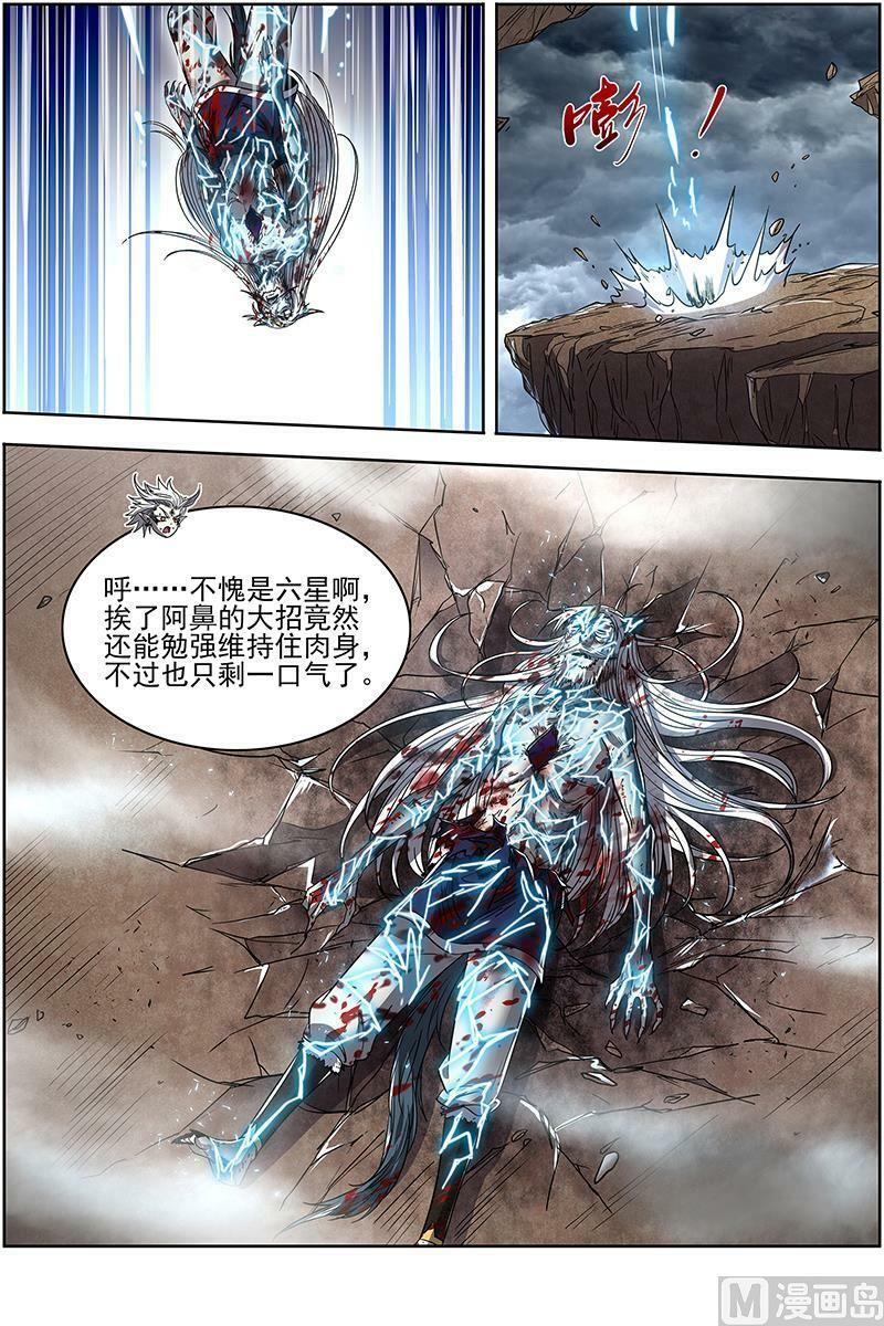 驭灵师漫画,026-51 26狼主篇： 老王死了，新王万岁2图