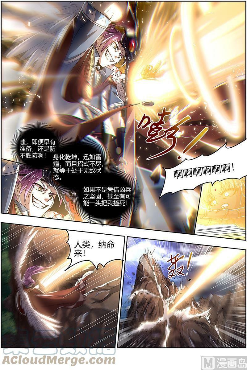 驭灵师漫画免费阅读下拉式六漫画酷漫屋漫画,022-13 22海皇篇：满岛皆敌1图