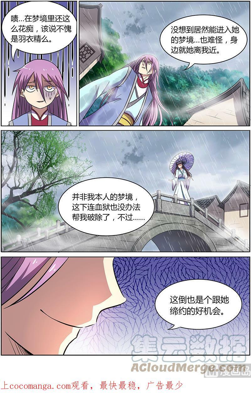 驭灵师漫画免费阅读下拉式六漫画酷漫屋漫画,009-10 第九话 美人（10）2图