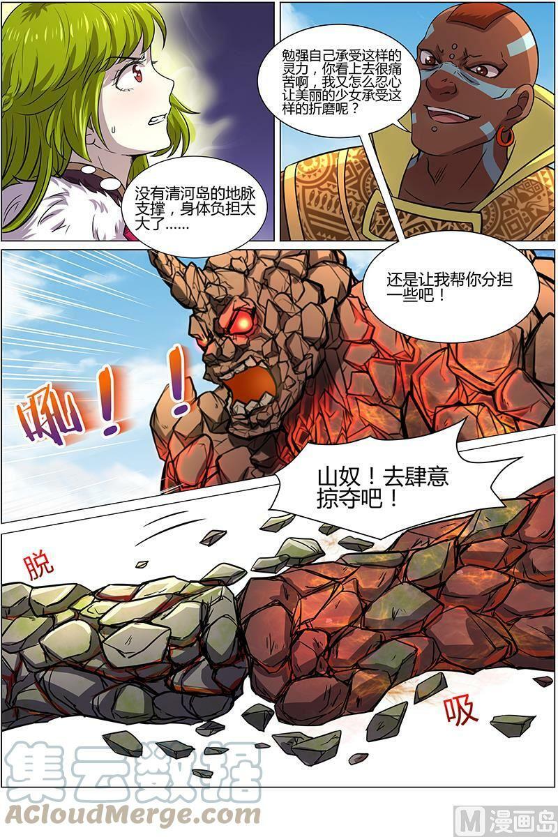 驭灵师漫画,010-26 第十话 天使（26）2图