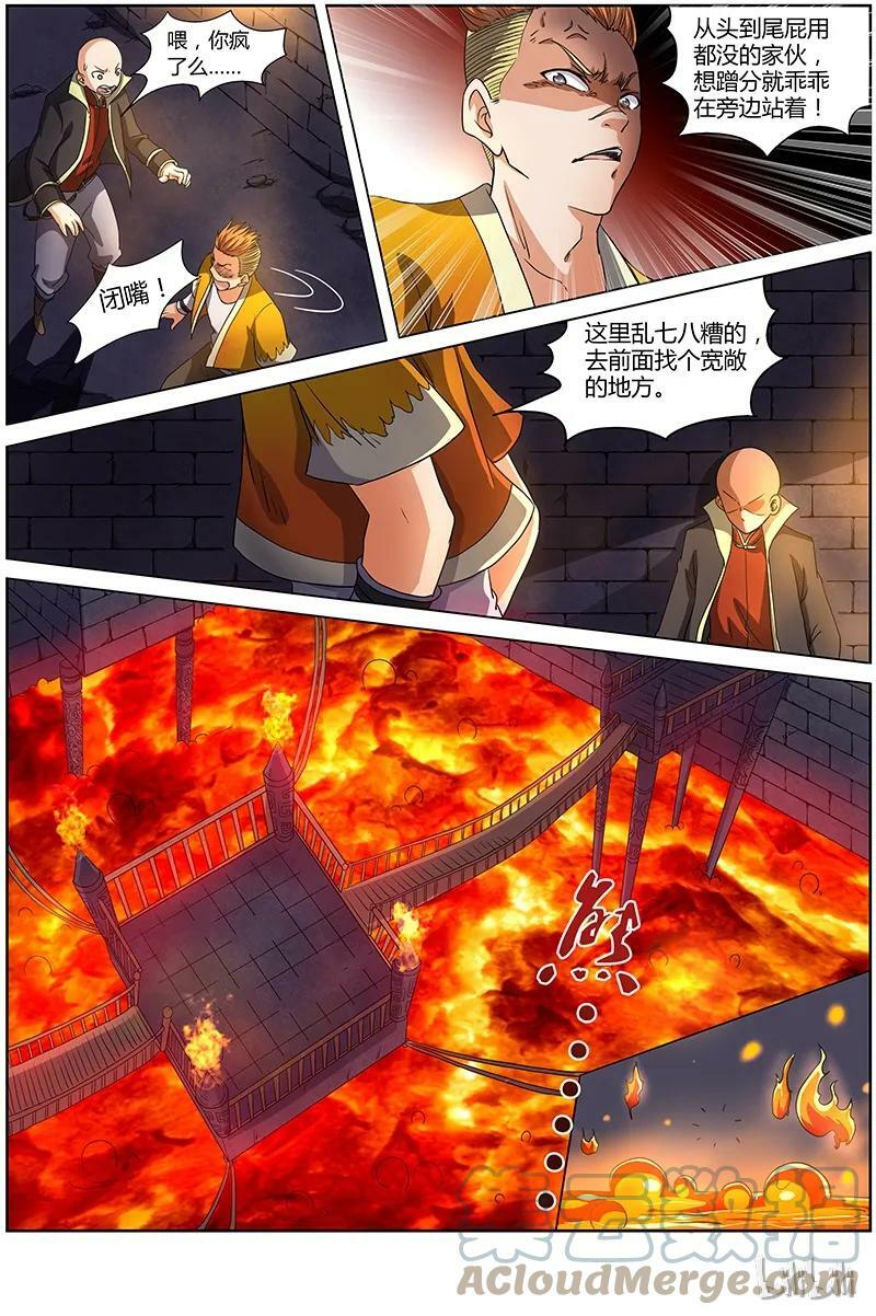 驭灵师漫画,006-14 第六话 演武（14）2图